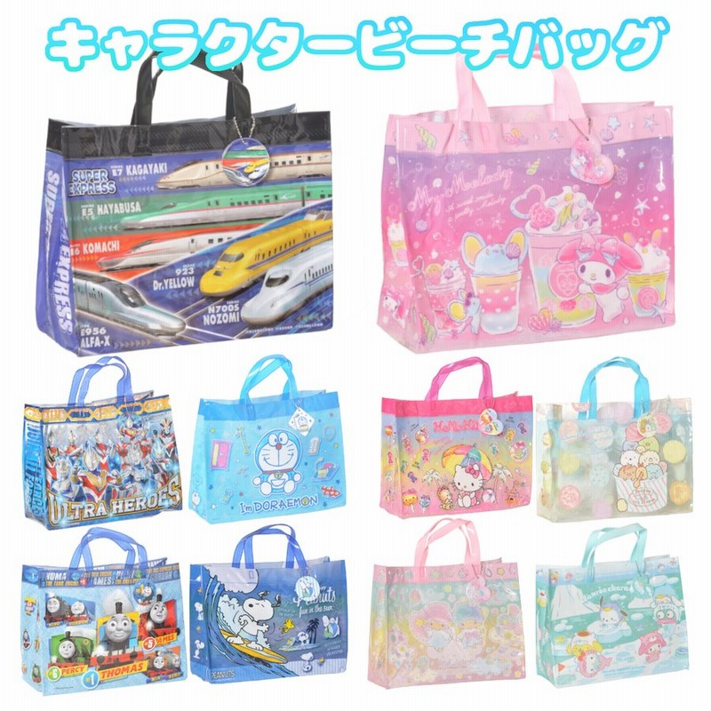プールバッグ ビニールバッグ キッズ 子ども 子供 女の子 男の子 スイミング キャラクター 新幹線 トーマス サンリオ ハンギョドン キキララ すみっコぐらし 通販 Lineポイント最大0 5 Get Lineショッピング