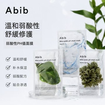 ABIB面膜 弱質酸Acidic Ph/口香糖Gummy/凝膠Jelly面膜 韓國面膜 水光面膜 魚腥草面膜 亮白保濕
