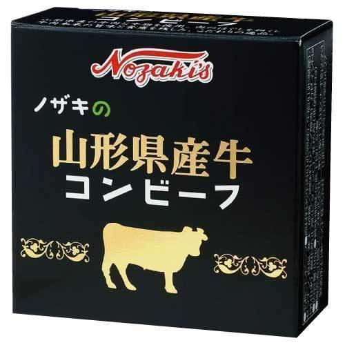 コンビーフ 缶詰 ノザキ 山形県産牛コンビーフ 80g ×12缶 送料無料