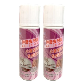 Magic shield 神盾 神奇去污乳 Set 2瓶  135g