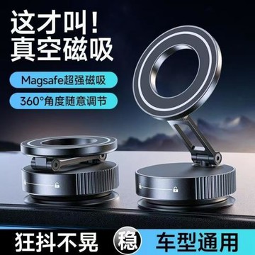 L6F長城真空吸附磁吸車載手機支架2025款導航專用中控臺屏幕吸盤