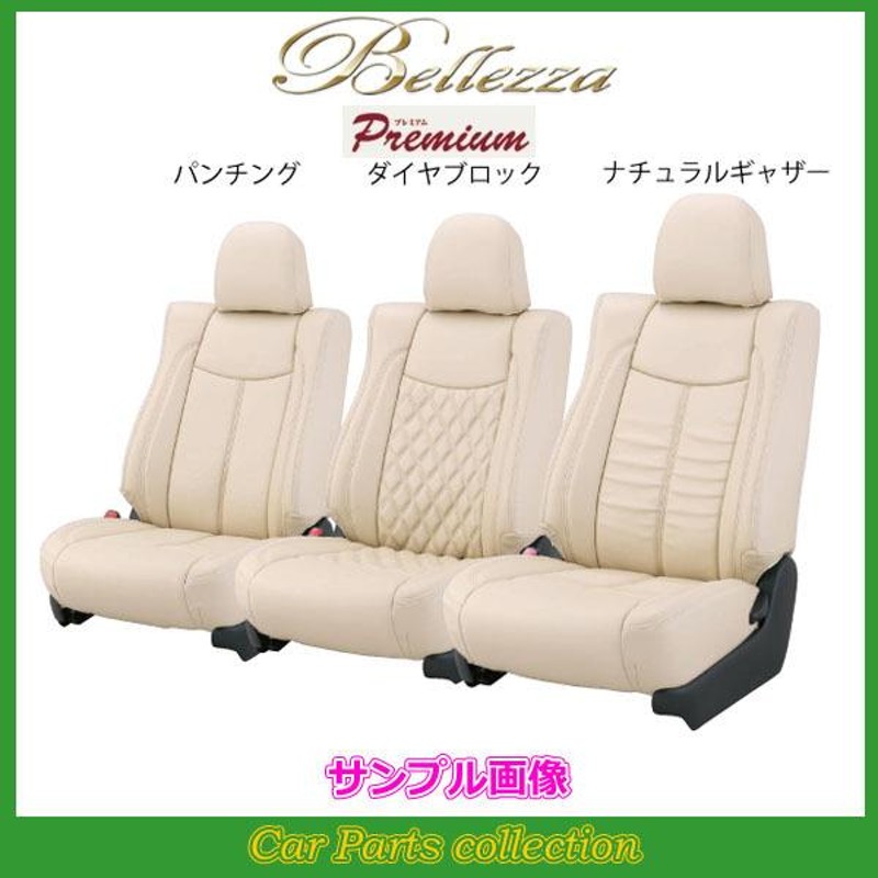 プリウスα ZVW41W(H23/5-H26/11) 定員:5人 ベレッツァシートカバー NEW