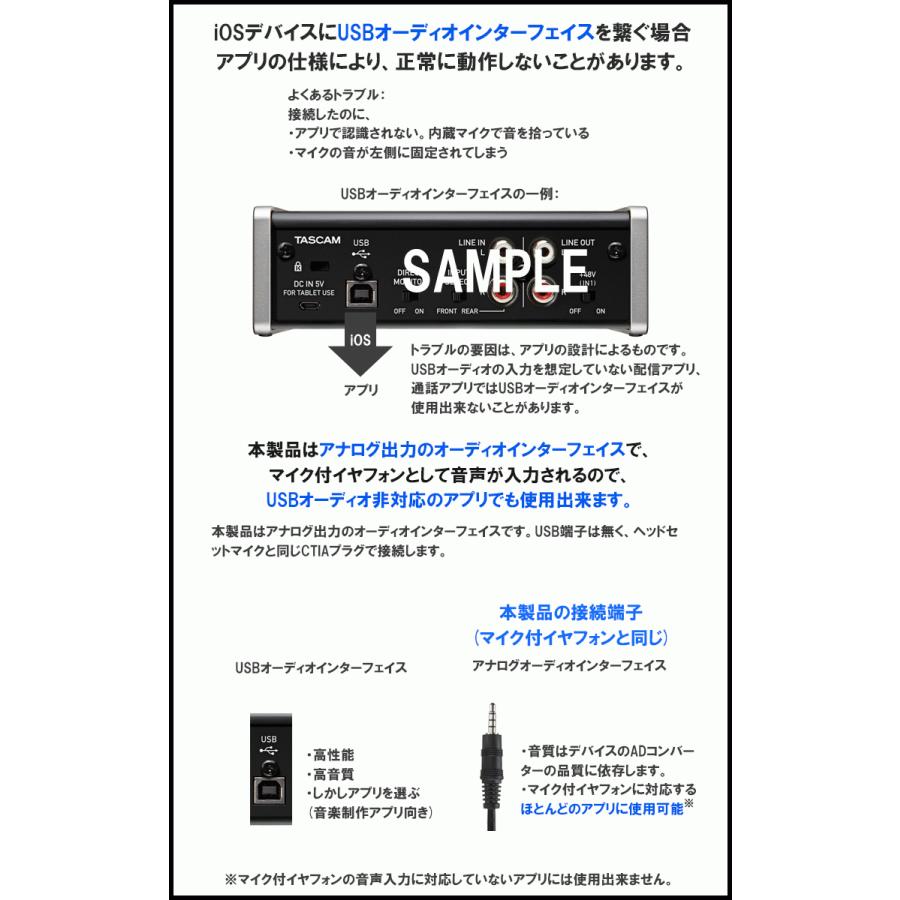 TASCAM ixz iOS lightning接続ケーブルセット