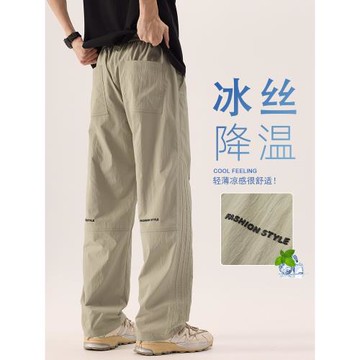 冰絲涼感休閑褲男生夏季薄款透氣直筒長褲子男2025新款速干運動褲