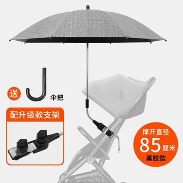 嬰兒車遮陽傘加大yoyo博格步cybex昆斯塔UPPbaby遛娃防曬太陽雨傘