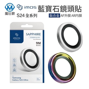 iMos【Samsung Galaxy S25 / S24 Ultra】藍寶石鏡頭保護貼 鈦合金材質