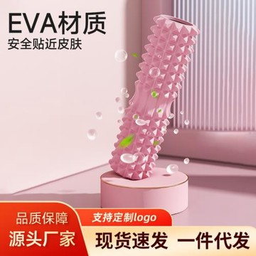 33cmEVA空心狼牙形瑜伽柱 空心泡沫軸平衡棒 普拉提瑜珈柱 批發