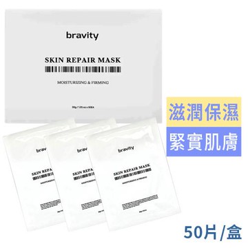 韓國BRAVITY深層水光面膜50片/盒(國際航空版)