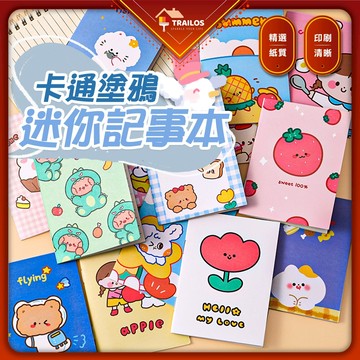 翠樂絲 卡通迷你筆記本 筆記本 記事本 動物 卡通  可愛 便攜 小本子 禮物  口袋本 兒童 學生 文具 翠樂絲