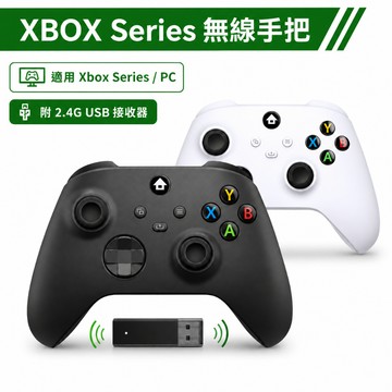 隔日達【Xbox控制器】Xbox Series 2.4G 無線手把 霍爾搖桿 線性扳機 副廠 適用Xbox主機/PC
