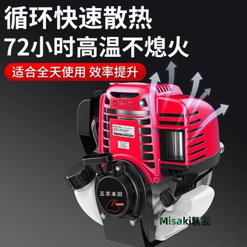 五羊本田進口多功能四沖程背負汽油割草機除草松土小型家用打草機-Misaki精品