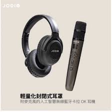 JODIO K3藍牙行動 KTV耳機麥克風組   全新未拆封 此商品沒有7天鑑賞期 沒有辦法退貨 都是走維修保固 您可以在下單
