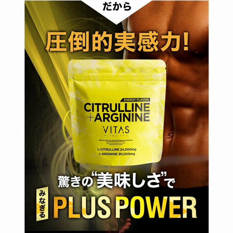 VITAS シトルリン + アルギニン 24000mg 90000mg 3袋 シトルリン アルギニン 114,000mg VITAS 美味しい サプリ