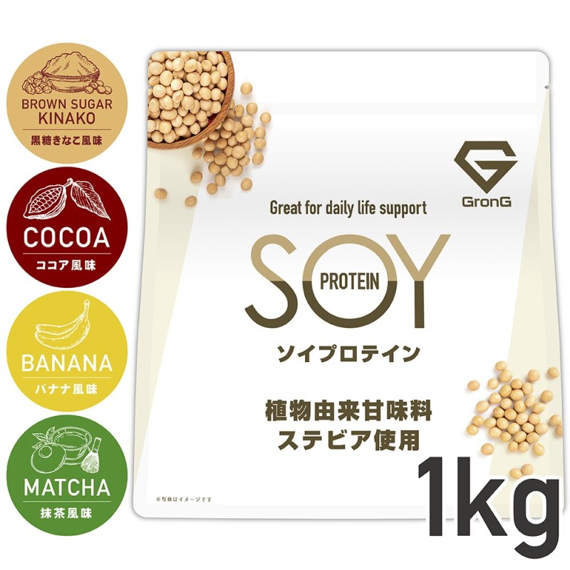 いラインアップ 美Soy ソイプロテイン ダイエット 置き換え 14食分 タンパク質 10000mg スーパーフード 17種 乳酸菌 プロテイン ソイ  ダイエット食品