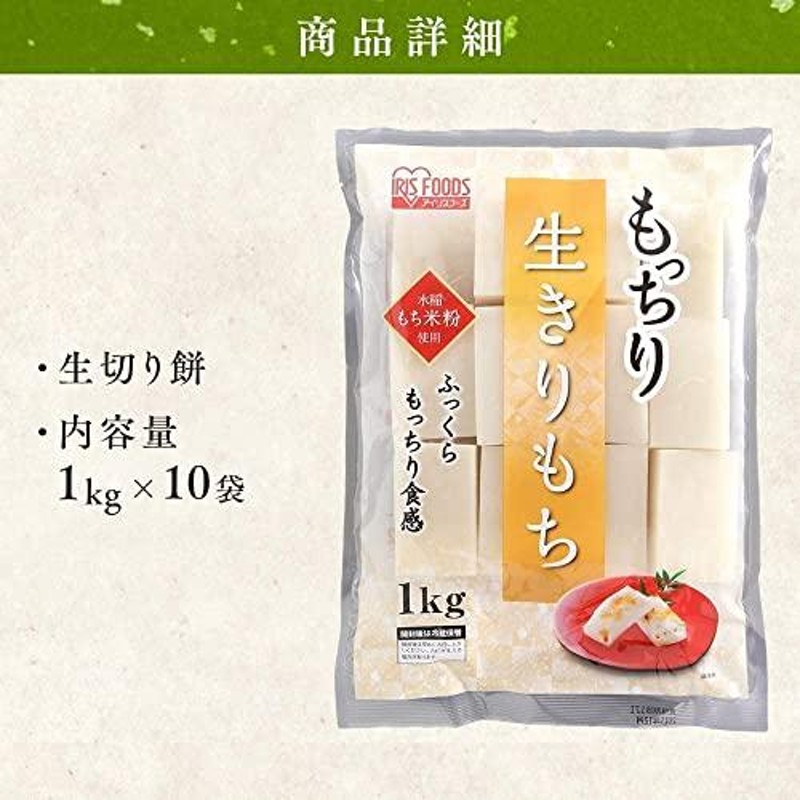 餅 切り餅 切りもち 低温製法米の生切りもち 宮城県産みやこがね切餅 400g アイリスフーズ