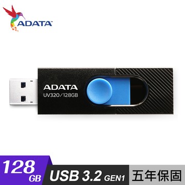 【ADATA 威剛】UV320 USB3.2 隨身碟 128GB 時尚黑