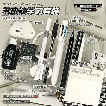 專屬文具 可愛文具套裝8件套ins高顏值學生開學畢業禮物考試學習文具伴禮品  超值熱賣 勿山