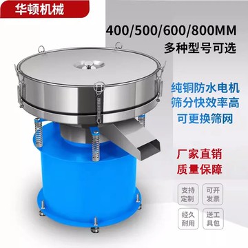 【店家補貼】振動篩選機不銹鋼小型豆漿過濾機噴涂料粉末塑粉震動篩電動篩粉機