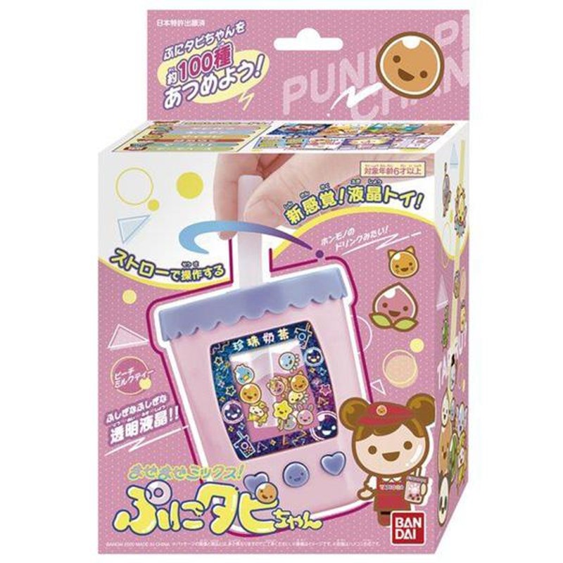 まぜまぜミックス！ぷにタピちゃん ピーチミルクティー