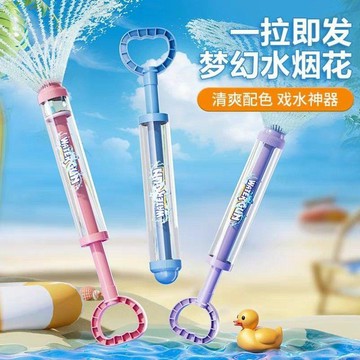 臺灣出貨🎊兒童抽拉式噴水散射煙花水槍大容量夏天打水仗男孩潑水節玩水玩具大減價🎁