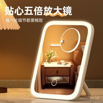 臺灣有貨⚡【7671人收藏】鏡子ing風化妝鏡家用桌麵梳妝鏡宿捨帶燈化妝LED燈女生美妝鏡 H6NY