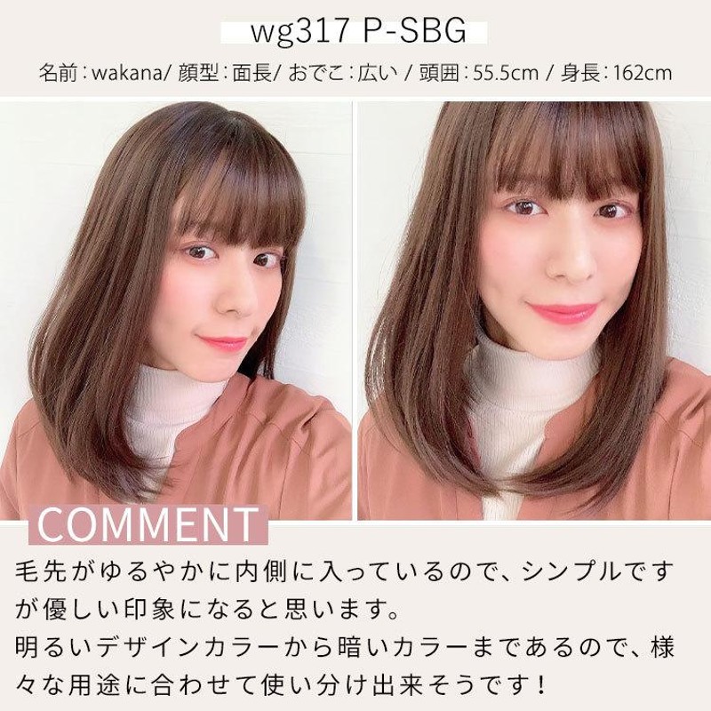 ウィッグ 女性 ロング ストレート ボブ レディース 自然 フルウィッグ