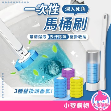 一次性馬桶刷 馬桶刷 拋棄式馬桶刷 清潔刷 刷子 馬桶 清潔 廁所 廁所刷 馬桶清潔刷 刷馬桶【小麥購物】【C451】