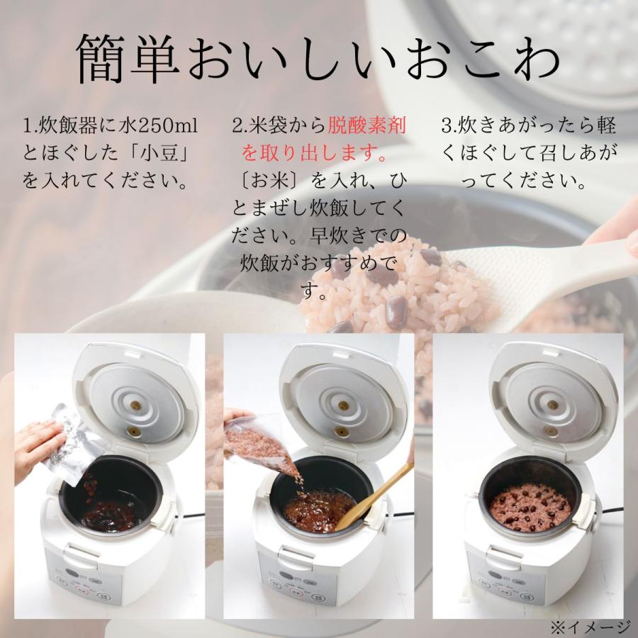 赤飯×10箱セット (出雲のおもてなし 丹波大納言小豆 お赤飯) 国産もち米100％ ごま塩付き 敬老の日 お祝い ギフト アルファー食品