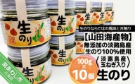 生のリ淡路島産玉ねぎ入り（無添加の淡路島産生のリ100％使用）　10個入り