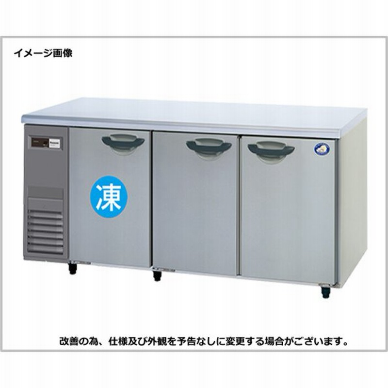 納期要確認】パナソニック 冷凍庫冷蔵庫 台下冷凍庫冷蔵庫 コールドテーブル SUR-K1861CSB W1800×D600×H800 通販  LINEポイント最大0.5%GET | LINEショッピング