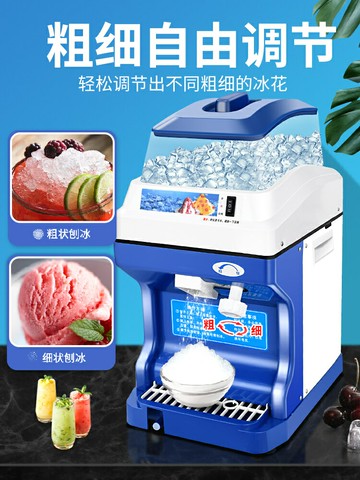 碎冰機商用刨冰機大型全自動酒店餐飲刺身擺攤冰沙機破冰機