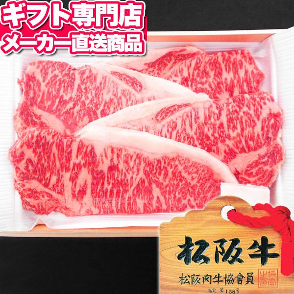 肉の日 肉 ギフト ステーキ お取り寄せグルメ 高級 ブランド牛 A4 A5 松阪牛 ステーキ用 サーロイン 180g×4枚 A-4等級以上 証明書付き メーカー直送