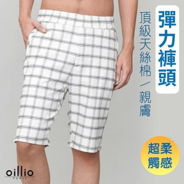 oillio歐洲貴族 男裝 簡約格紋短褲 天絲棉布料 彈力褲頭 超柔防皺 白色 法國品牌 (31-40腰)