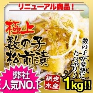 極上数の子松前漬 500ｇ×2 化粧箱入 　ギフト 贈答 プレゼント お祝い 縁起物 ご飯のお供 おつまみ