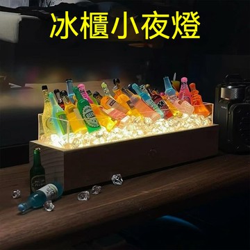 ✈新北出貨✨ 小夜燈擺件 diy手工禮物 迷你酒槽 小酒瓶 手工裝飾燈 冰櫃小夜燈 送男友 生日禮物 畢業禮物 交換禮物