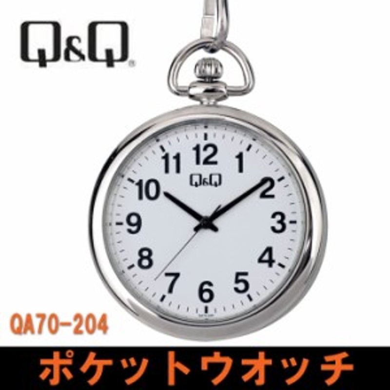 配送員設置送料無料 ネコポス配送で送料無料 レビューを書いて1年保証 シチズン CITIZEN Qamp;Q キューキュー ポケットウォッチ クオーツ  懐中時計 QA70-201 materialworldblog.com