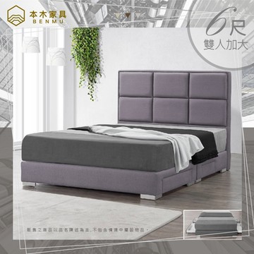 【本木家具】菊池 涼感透氣貓抓皮床組 (床片+抽屜床底)-雙大6尺