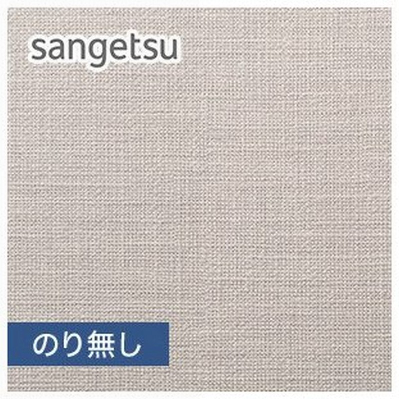 完売 Sp25 サンゲツ のり無し壁紙 無地 30m巻送料込み 92cm巾 壁紙 Homologacao Mulherconsciente Com Br