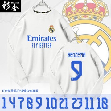 2021-22賽季皇馬足球迷服本澤馬阿拉巴庫爾圖瓦圓領衛衣男女長袖