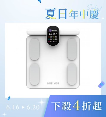 八電極體脂計