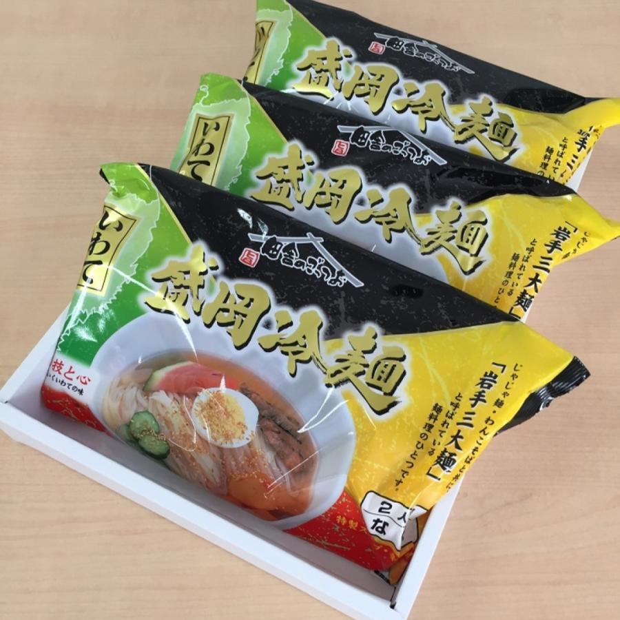 岩手盛岡冷麺セット ギフト プレゼント ご褒美 贈り物 贈答品送料無料