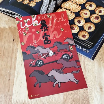 春聯貼紙系列*Sticker / 全防水上霧膜  / 特大春貼 / 暴富