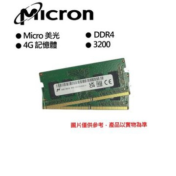 (兩條組合)Micron美光 3200系列 4GB DDR4 記憶體