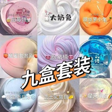商檢合格👌史萊姆✨起泡膠m家兒童安全無毒網紅玩具初戀起泡膠水晶泥正版史萊姆盒橡皮彩泥