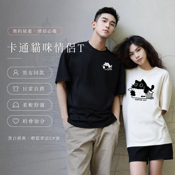 【當天出貨】純棉短T男女同款印花短袖T恤簡約重磅寬鬆圓領日系上衣Oversize情侶裝體恤