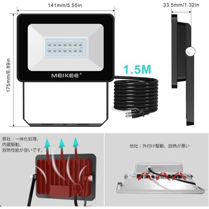 MEIKEE RGB投光器 LED 雰囲気 フラッド ライト 屋外 カラーライト 調光