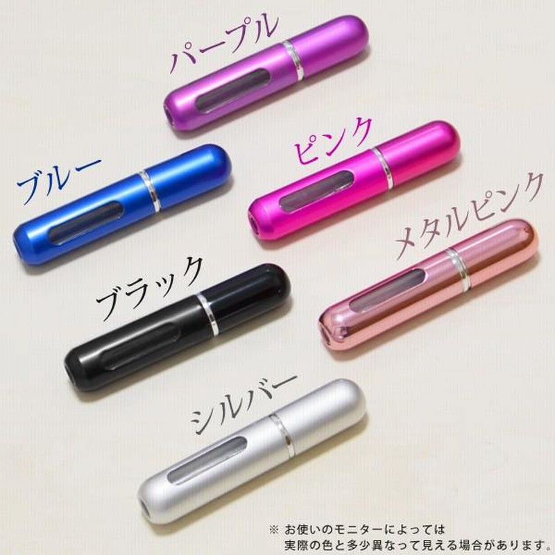 香水 アトマイザー 詰め替えボトル 5ml 携帯 おしゃれ 旅行 パフューム コロン 高級感 簡単チャージ ミニボトル 香水携帯 S◇ 香水アトマイザー  通販 LINEポイント最大0.5%GET LINEショッピング