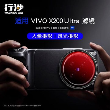 行涉適用vivox200ultra攝影濾鏡套裝人像風光濾鏡偏振鏡UV保護鏡蒲公英攝影套裝柔光鏡星光鏡黑柔減光鏡
