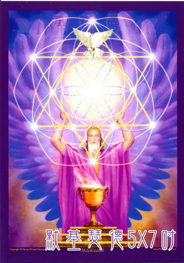 默基瑟德天使聖團 Melchizedek【5*7吋美國進口正版作品】- 天使系列畫