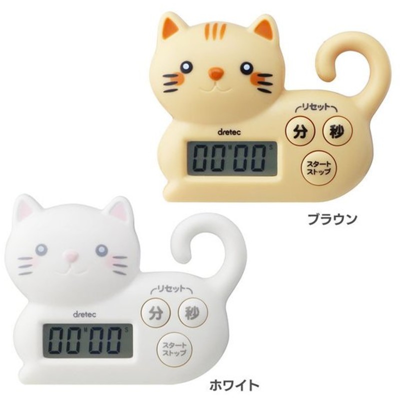 ドリテック キッチンタイマー ねこ ホワイト